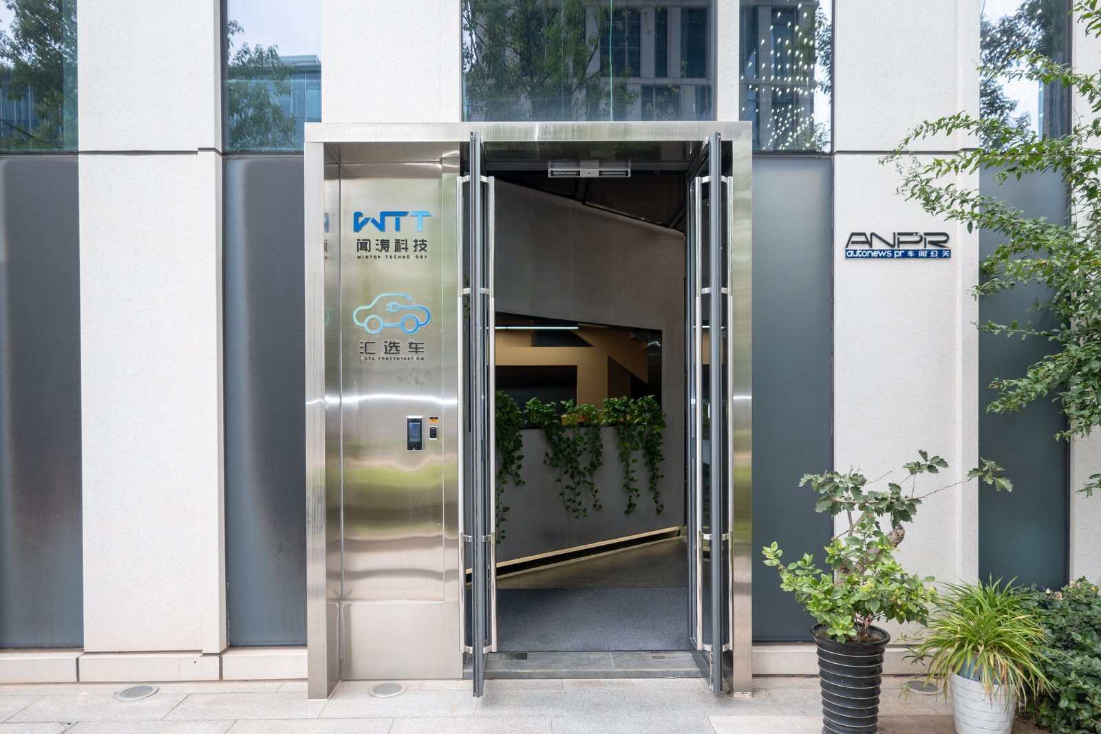 YGT company entrance